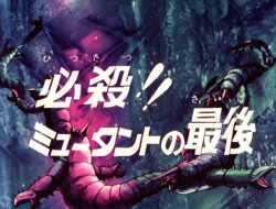 Titre Japonais image de l'écran titre en japonais