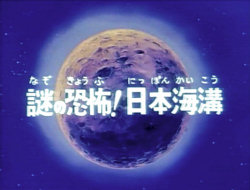 image de l'écran titre en japonais