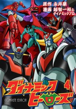 Fichier:DynamicHeroes.jpg