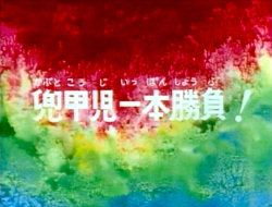 Titre Japonais image de l'écran titre en japonais