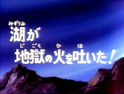 image de l'écran titre en japonais