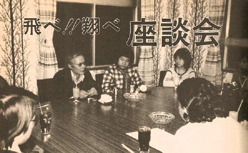 Fichier:TableRondeKatsutaNagai1978.jpg