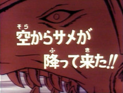 Fichier:Titre episode 46.jpg