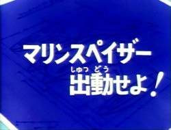 image de l'écran titre en japonais