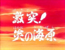 Fichier:Titre episode 40.jpg