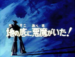 image de l'écran titre en japonais