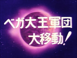 image de l'écran titre en japonais