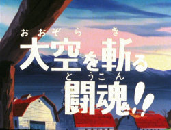 Fichier:Titre episode 06.jpg