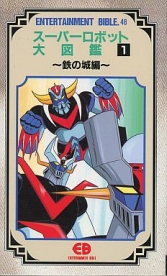 Fichier:Daizukan.jpg