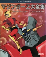 Fichier:Daizenshu.jpg