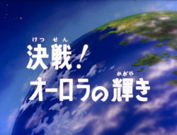Fichier:Titre episode 21.jpg