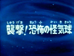 image de l'écran titre en japonais