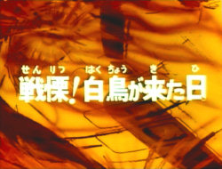 image de l'écran titre en japonais
