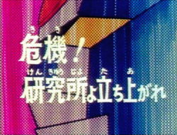 Titre Japonais image de l'écran titre en japonais