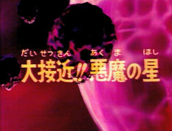 Fichier:Titre episode 51.jpg