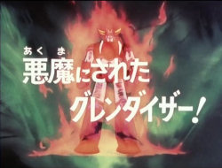 image de l'écran titre en japonais