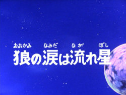 image de l'écran titre en japonais