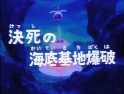 image de l'écran titre en japonais