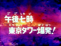 image de l'écran titre en japonais