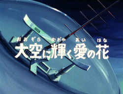 Fichier:Titre episode 25.jpg
