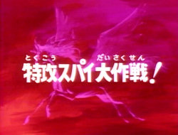 image de l'écran titre en japonais