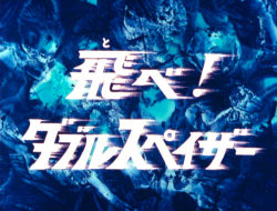 Fichier:Titre episode 35.jpg