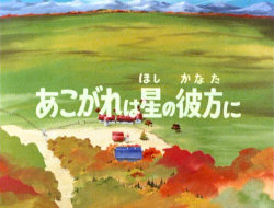 image de l'écran titre en japonais
