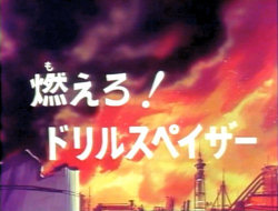 Fichier:Titre episode 45.jpg