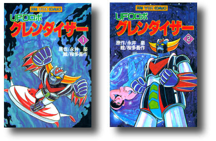 Fichier:Manga jap 1988.jpg