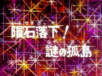 Ecran titre japonais.