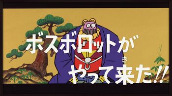 Ecran titre japonais de l'épisode 14.