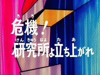Ecran titre japonais.