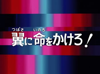 Ecran titre en japonais.
