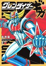 Grendizer-Giga Manga Japon 02.jpg