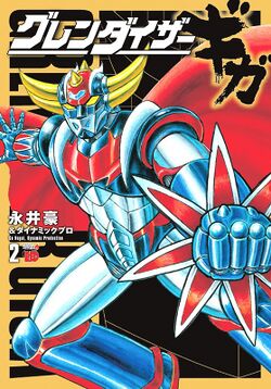 Grendizer-Giga Manga Japon 02.jpg