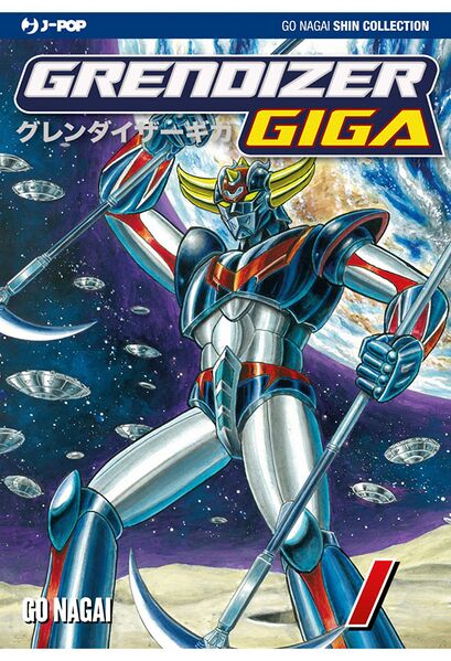 Fichier:Grendizer-Giga Manga Italie 01.jpg