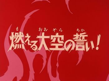 Ecran titre japonais.