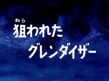 Ecran titre japonais.