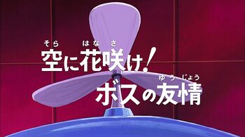 Ecran titre japonais.