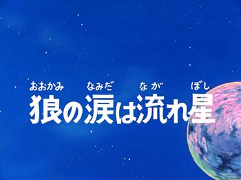 Ecran titre japonais.
