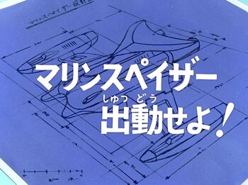 Ecran titre japonais.