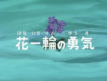 Ecran titre japonais.