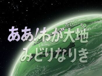 Ecran titre japonais.