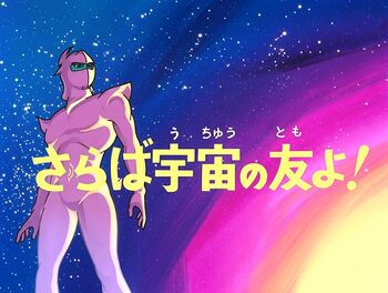 Titre Japonais