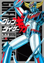 Grendizer-Giga Manga Japon 01.jpg