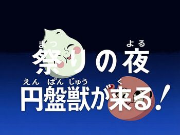 Ecran titre japonais.