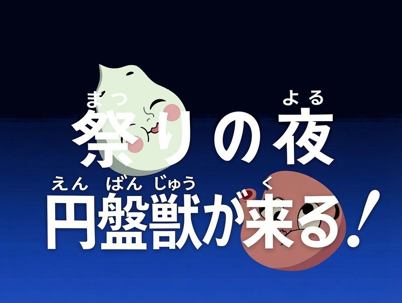 Fichier:Ecran titreG2Episode44.jpg