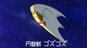 Antirak 19 (ゴズゴズ).